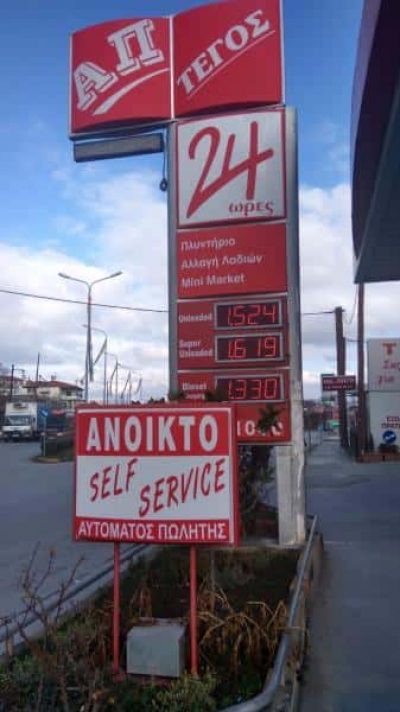 ΑΠ-ΤΕΓΟΥ Κ. ΟΛΥΜΠΙΑ