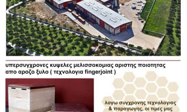 PSARRCO – ΨΑΡΡΗΣ Ν. & Κ. Ο.Ε.