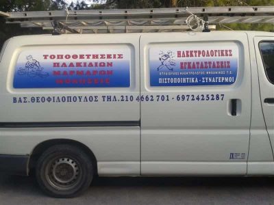 ΘΕΟΦΙΛΟΠΟΥΛΟΣ ΒΑΣΙΛΗΣ
