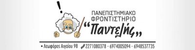ΚΑΡΑΜΑΝΗΣ ΠΑΝΤΕΛΗΣ – ΤΖΙΑΚΗ ΕΛΕΝΗ
