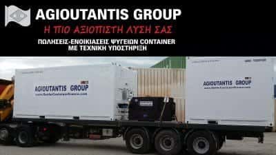 AGIOUTANTIS GROUP-ΑΓΙΟΥΤΑΝΤΗΣ ΓΚΡΟΥΠ