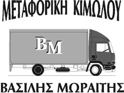 ΓΕΝΙΚΕΣ ΜΕΤΑΦΟΡΕΣ ΑΙΓΑΛΕΩ-ΜΩΡΑΙΤΗΣ ΒΑΣΙΛΗΣ