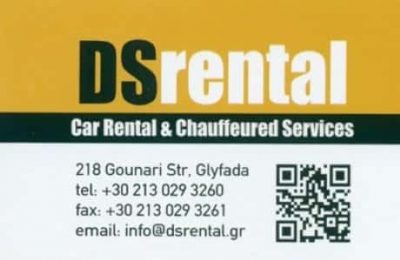 ΕΝΟΙΚΙΑΣΕΙΣ ΑΥΤΟΚΙΝΗΤΩΝ ΓΛΥΦΑΔΑ ΑΤΤΙΚΗΣ | DS RENTAL