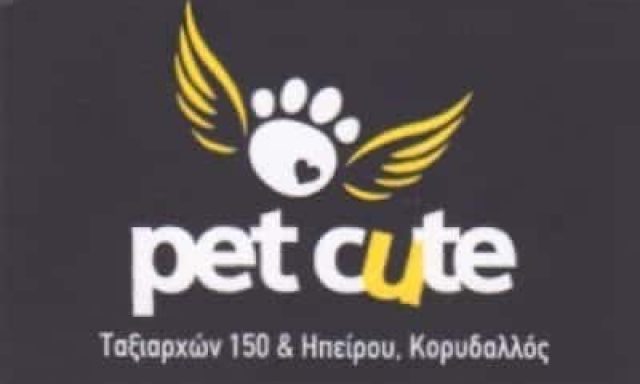 ΤΣΙΡΙΓΩΤΑΚΗΣ ΜΙΧΑΗΛ – PET CUTE – PET SHOP – ΚΟΡΥΔΑΛΛΟΣ ΑΤΤΙΚΗΣ