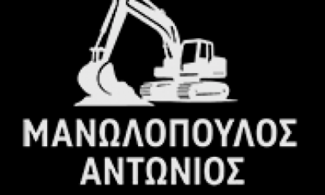 ΜΑΝΩΛΟΠΟΥΛΟΣ ΑΝΤΩΝΙΟΣ – ΧΡΩΜΑΤΟΥΡΓΙΚΕΣ ΕΡΓΑΣΙΕΣ – ΒΕΡΓΙΝΑ ΒΕΡΟΙΑ