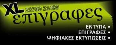 ΟΥΖΟΥΝΙΔΟΥ ΘΕΟΛΟΓΙΑ – XL ΕΠΙΓΡΑΦΕΣ – ΓΡΑΦΙΚΕΣ ΤΕΧΝΕΣ-ΕΠΙΓΡΑΦΕΣ – ΕΛΑΙΩΝΑΣ ΧΑΛΚΙΔΙΚΗΣ