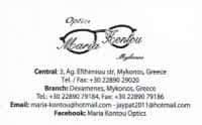 ΚΟΝΤΟΥ ΜΑΡΙΑ ΚΑΙ ΣΙΑ ΟΕ – OPTICS MARIA KONTOU – ΟΠΤΙΚΑ ΜΥΚΟΝΟΣ ΚΥΚΛΑΔΕΣ