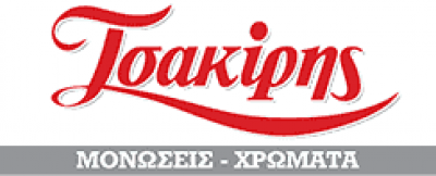 ΤΣΑΚΙΡΗΣ ΝΙΚΟΛΑΟΣ – ΜΟΝΩΤΙΚΕΣ ΕΡΓΑΣΙΕΣ  ΚΩΣ ΔΩΔΕΚΑΝΗΣΑ