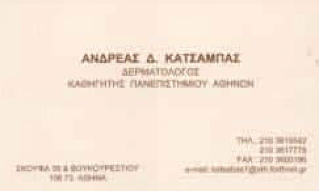 ΚΑΤΣΑΜΠΑΣ ΑΝΔΡΕΑΣ ΔΕΡΜΑΤΟΛΟΓΟΣ-ΑΦΡΟΔΙΣΙΟΛΟΓΟΣ ΑΘΗΝΑ