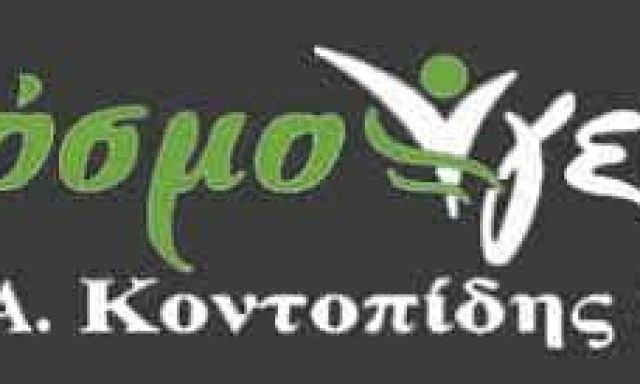 Γ Κ Α ΚΟΝΤΟΠΙΔΗΣ Ο.Ε – ΙΑΤΡΙΚΑ ΕΙΔΗ ΝΑΞΟΣ ΚΥΚΛΑΔΕΣ