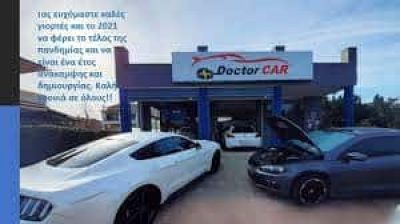 Doctor Car Corfu ΚΟΣΚΙΕΡΗΣ ΣΠΥΡΟΣ – ΣΥΝΕΡΓΕΙΟ ΑΥΤΟΚΙΝΗΤΩΝ – ΑΛΥΚΕΣ ΚΕΡΚΥΡΑ